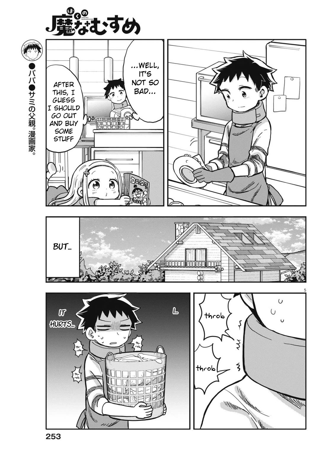My Darling Devilish Daughter Chapter 6 page 5 - Chapter 6: Sami-chan and Helping