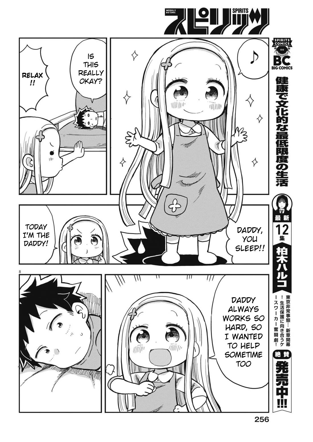 My Darling Devilish Daughter Chapter 6 page 8 - Chapter 6: Sami-chan and Helping