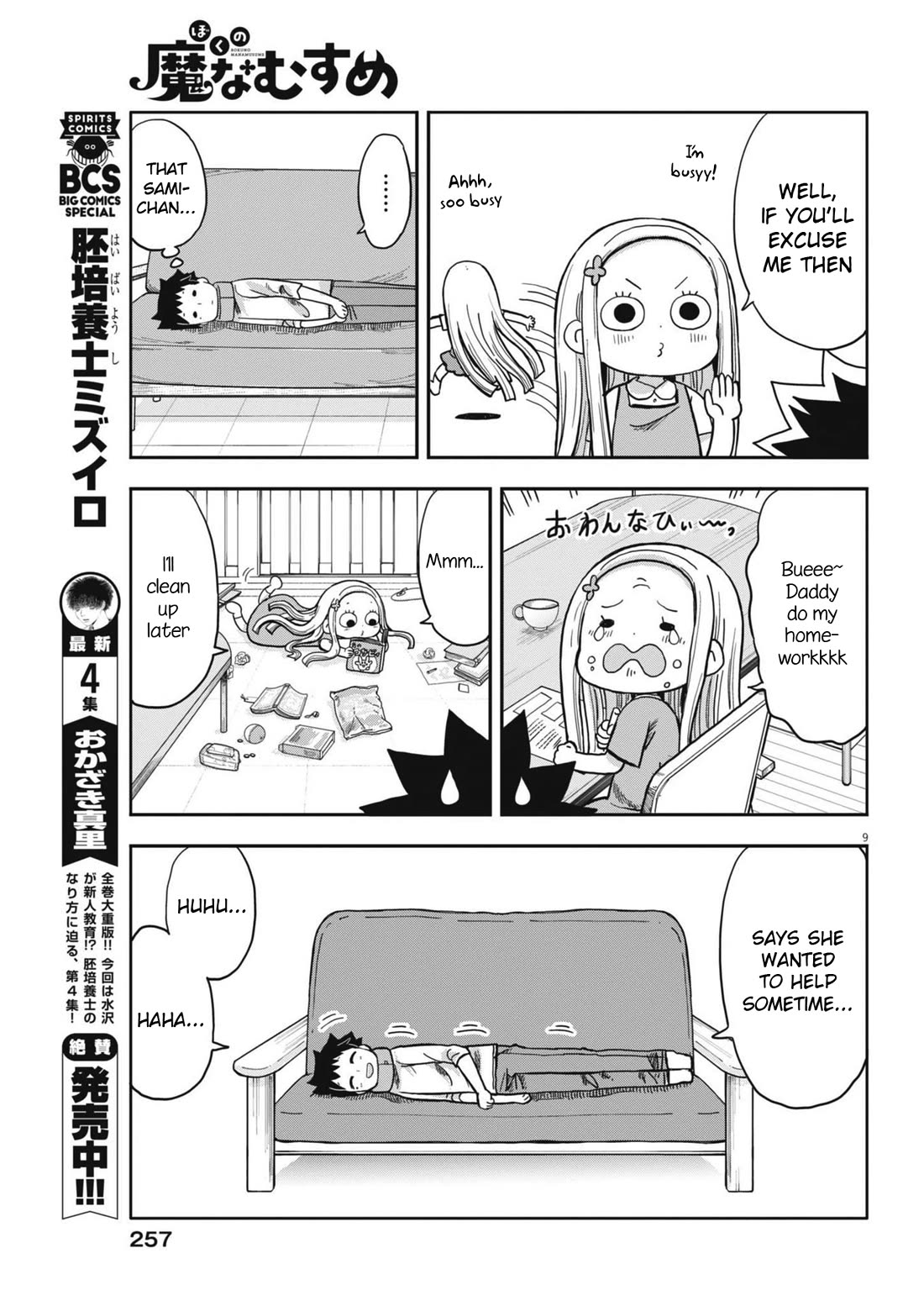 My Darling Devilish Daughter Chapter 6 page 9 - Chapter 6: Sami-chan and Helping