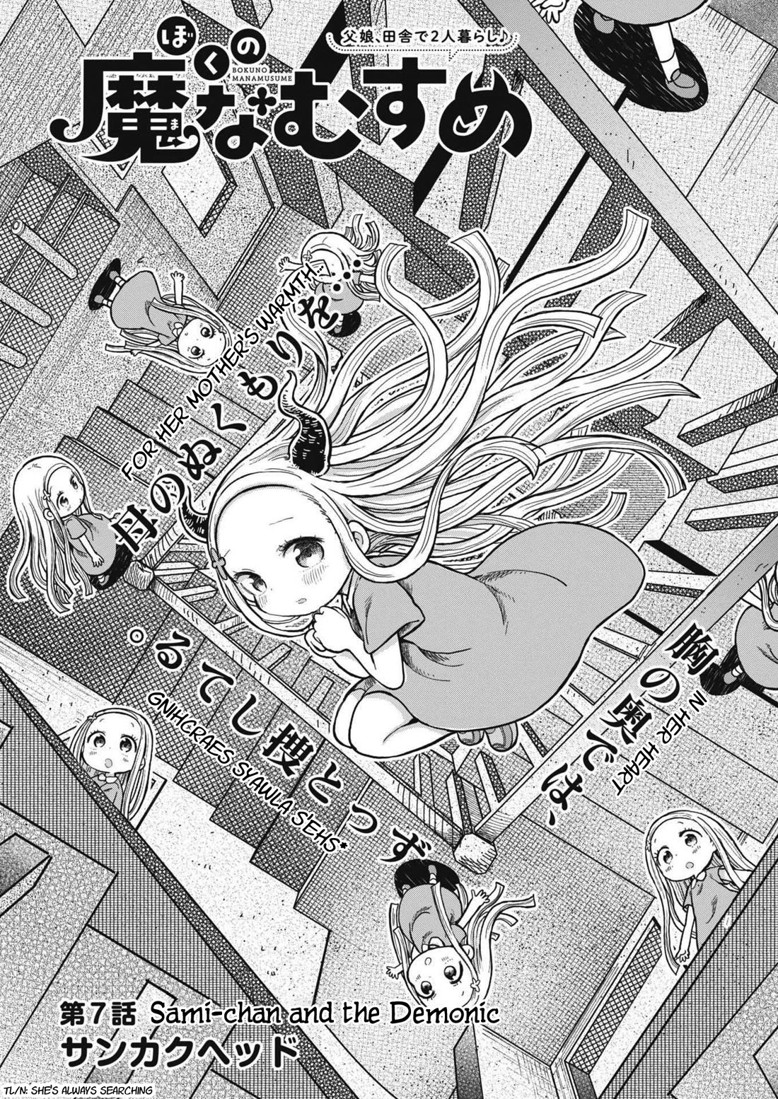 My Darling Devilish Daughter Chapter 7 page 1 - Chapter 7: Sami-chan and the Demonic