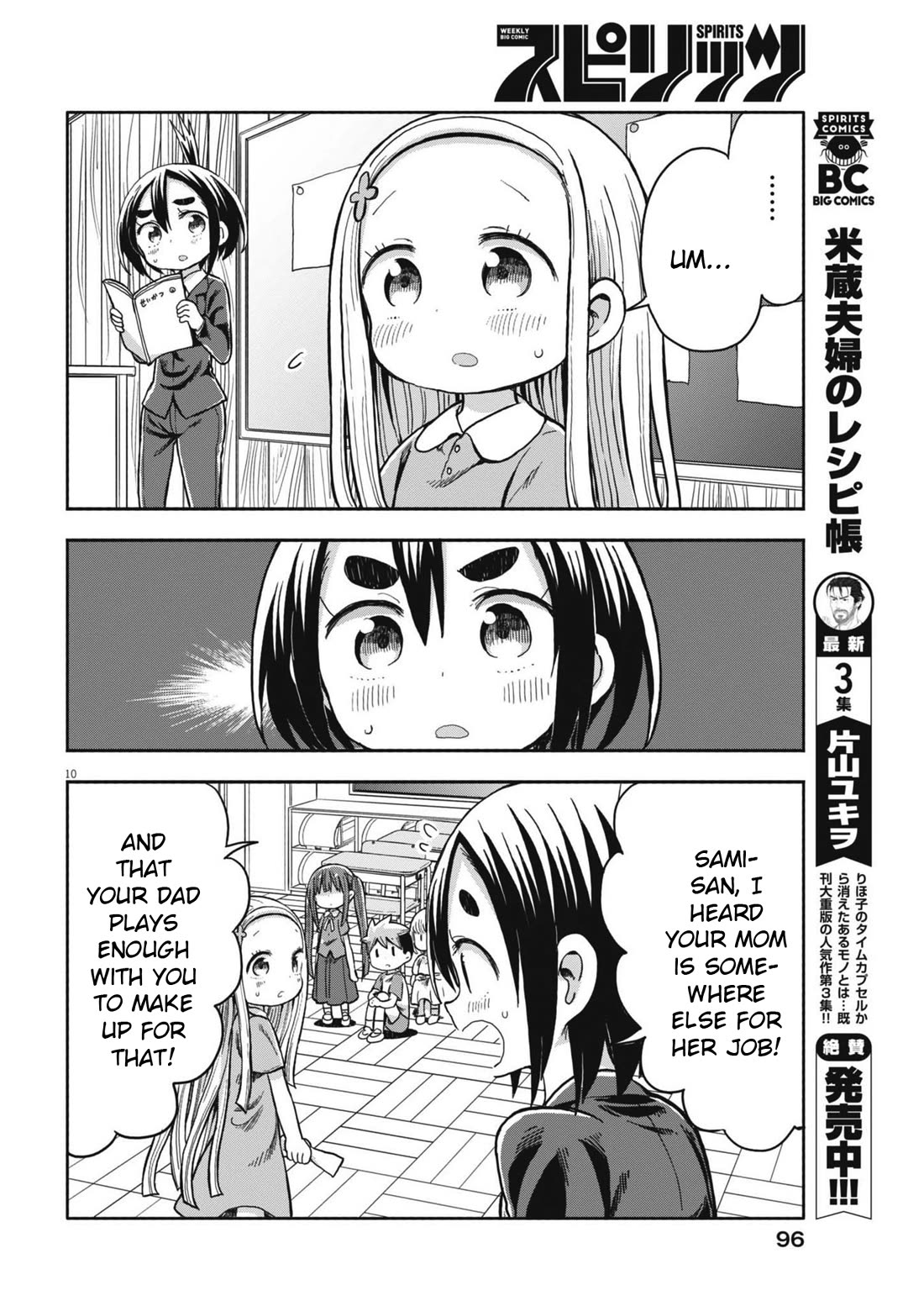 My Darling Devilish Daughter Chapter 7 page 10 - Chapter 7: Sami-chan and the Demonic