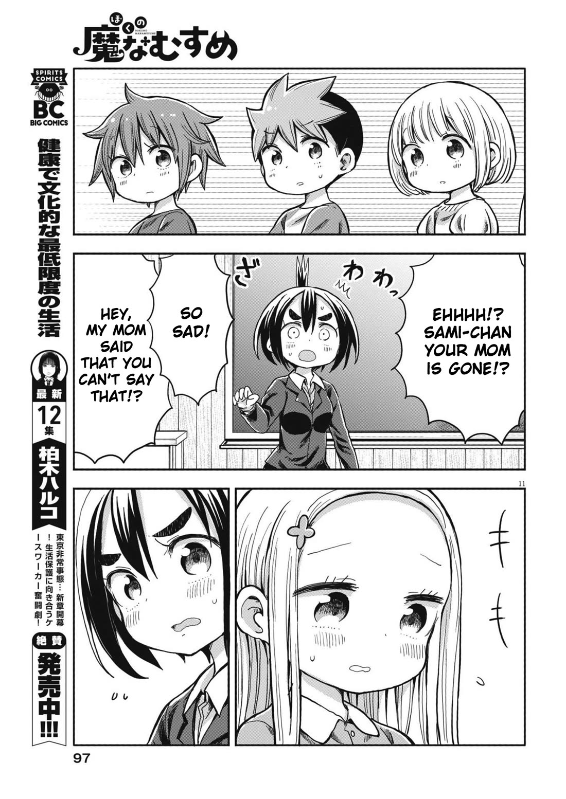 My Darling Devilish Daughter Chapter 7 page 11 - Chapter 7: Sami-chan and the Demonic