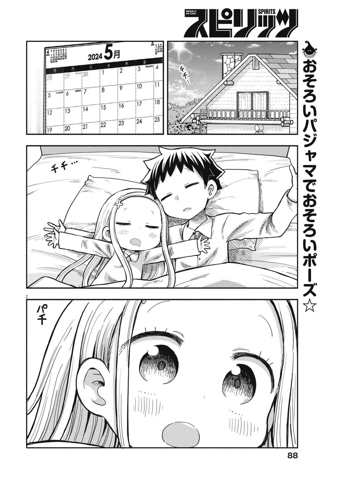 My Darling Devilish Daughter Chapter 7 page 2 - Chapter 7: Sami-chan and the Demonic
