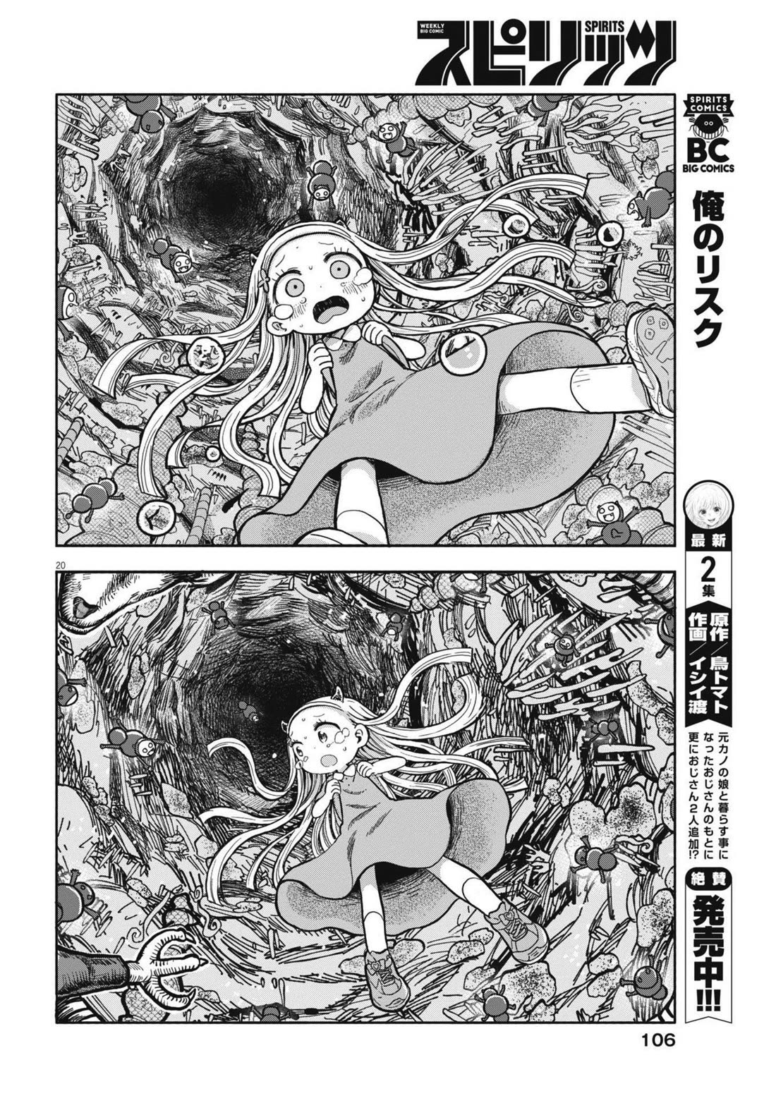 My Darling Devilish Daughter Chapter 7 page 20 - Chapter 7: Sami-chan and the Demonic