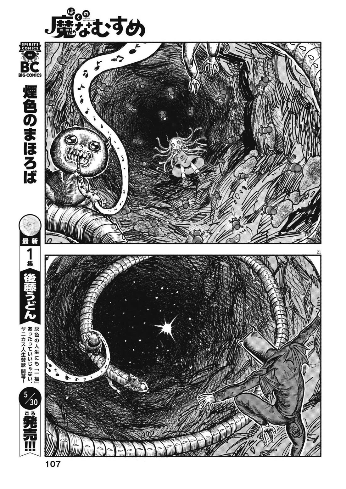 My Darling Devilish Daughter Chapter 7 page 21 - Chapter 7: Sami-chan and the Demonic