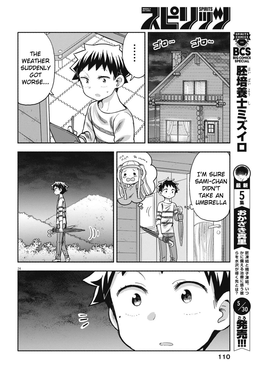 My Darling Devilish Daughter Chapter 7 page 23 - Chapter 7: Sami-chan and the Demonic