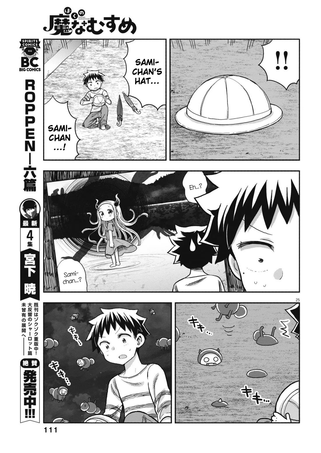 My Darling Devilish Daughter Chapter 7 page 24 - Chapter 7: Sami-chan and the Demonic