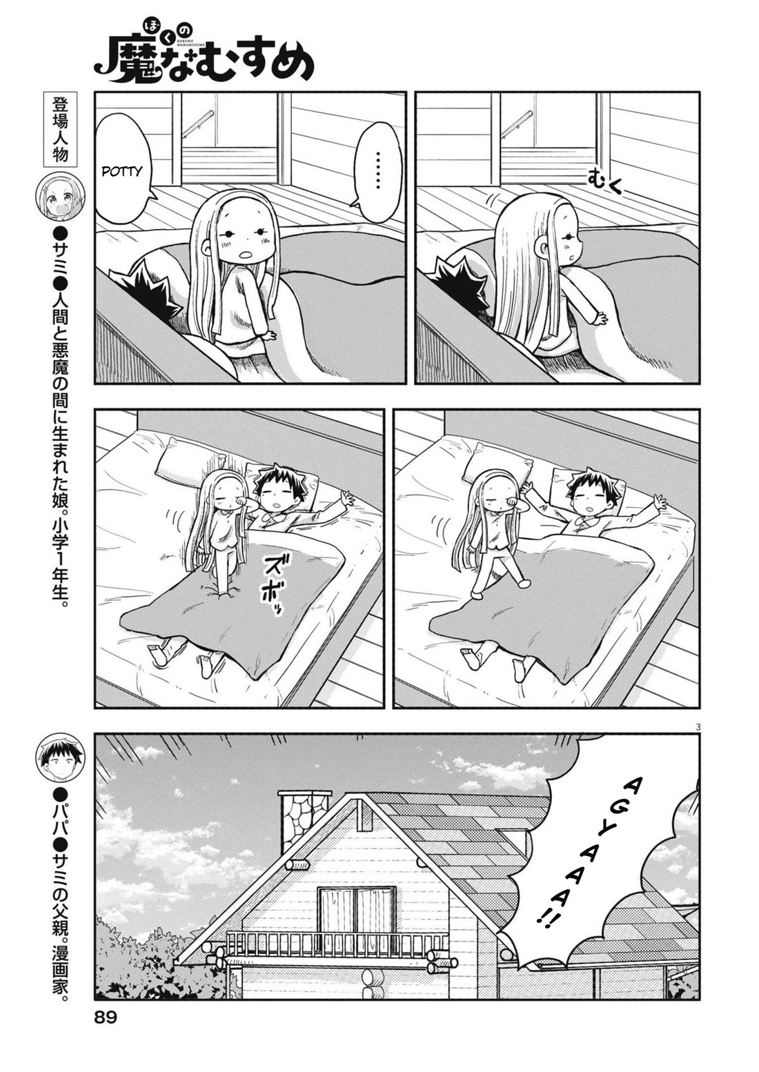My Darling Devilish Daughter Chapter 7 page 3 - Chapter 7: Sami-chan and the Demonic