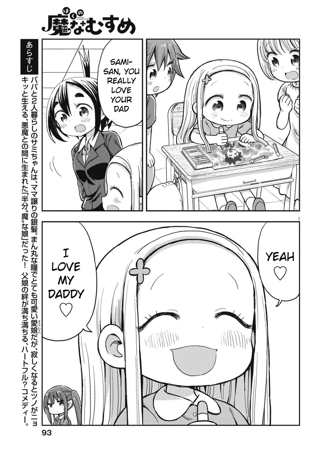 My Darling Devilish Daughter Chapter 7 page 7 - Chapter 7: Sami-chan and the Demonic
