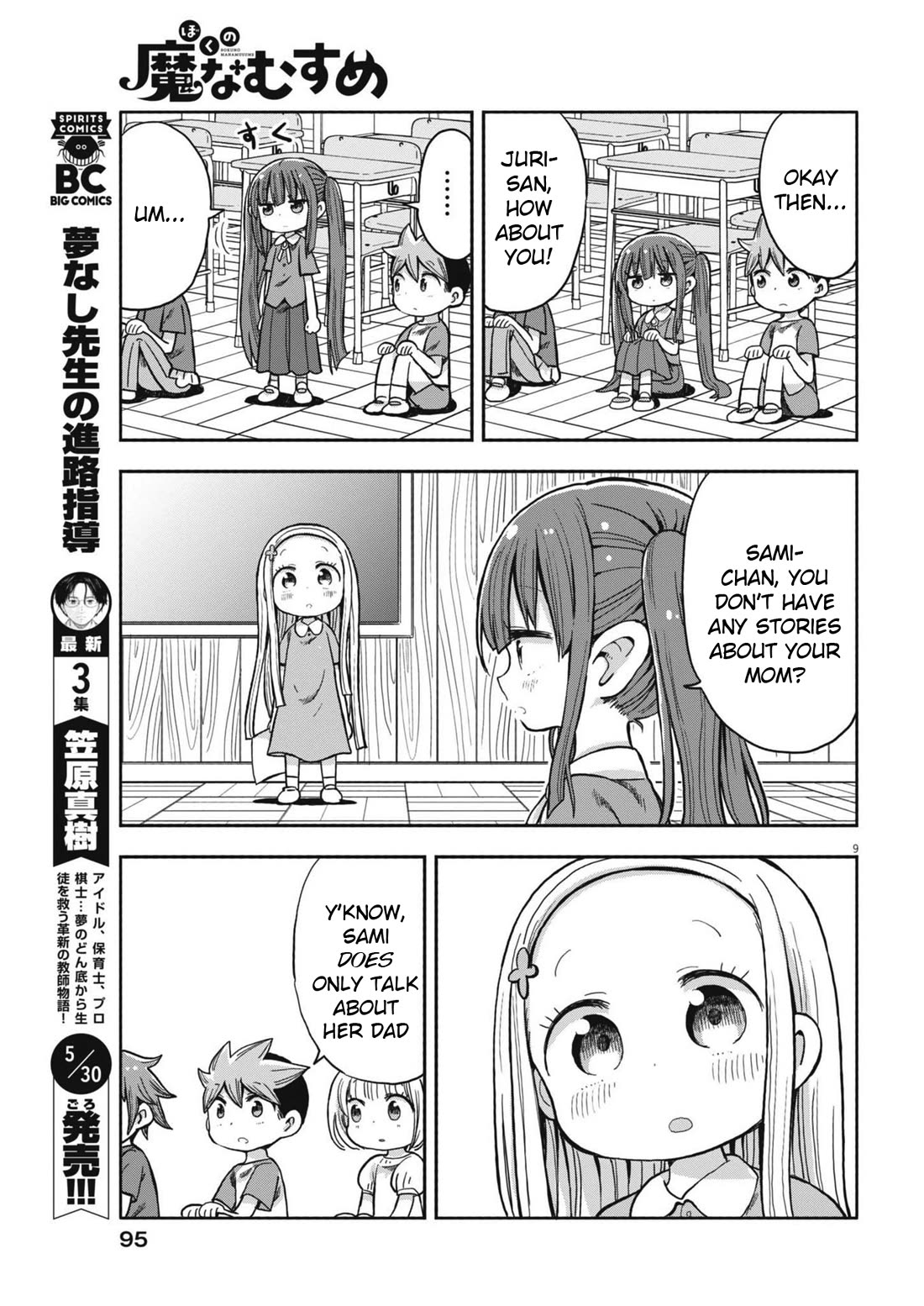 My Darling Devilish Daughter Chapter 7 page 9 - Chapter 7: Sami-chan and the Demonic