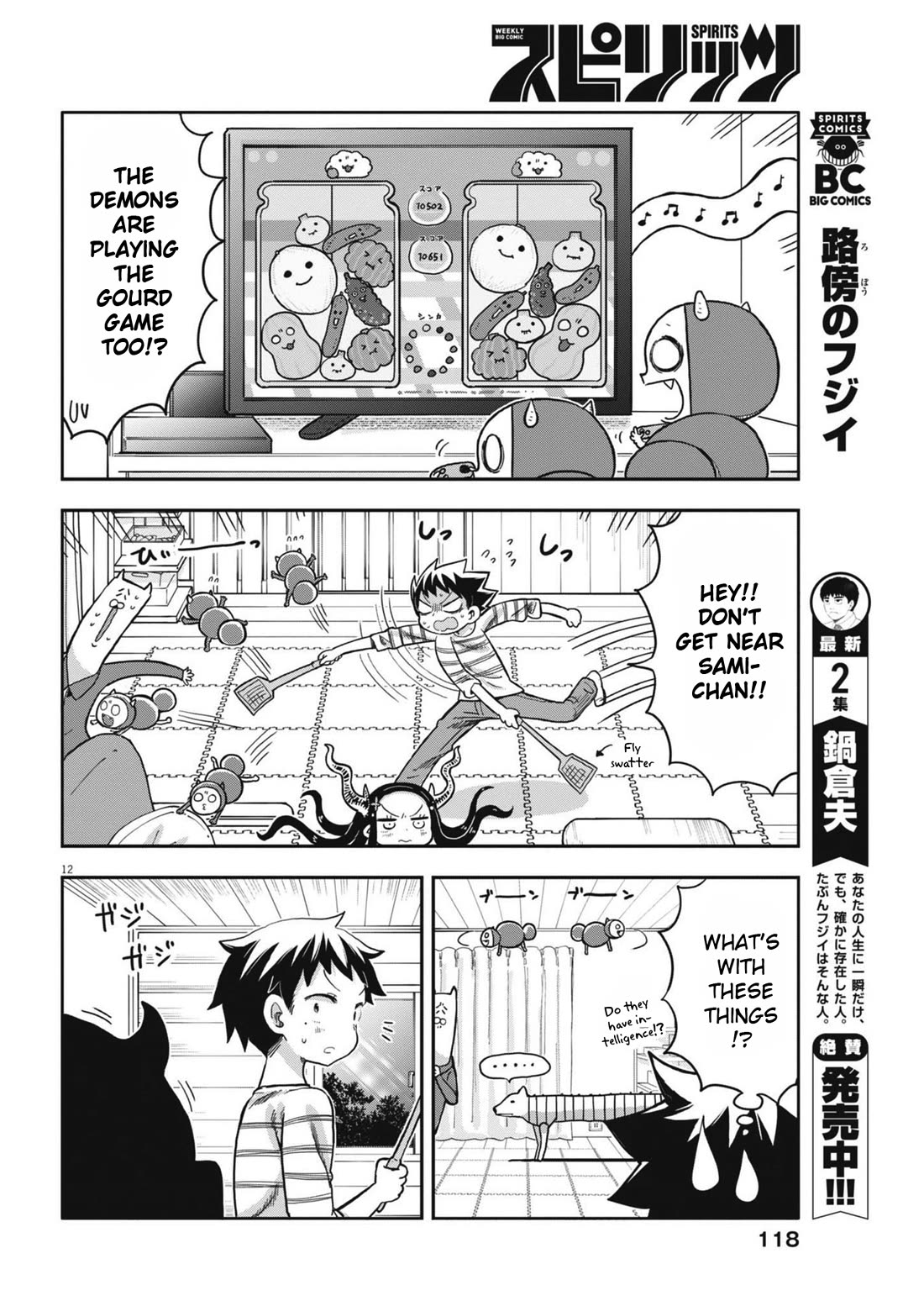 My Darling Devilish Daughter Chapter 8 page 12 - Chapter 8: Sami-chan and the Demon (1)