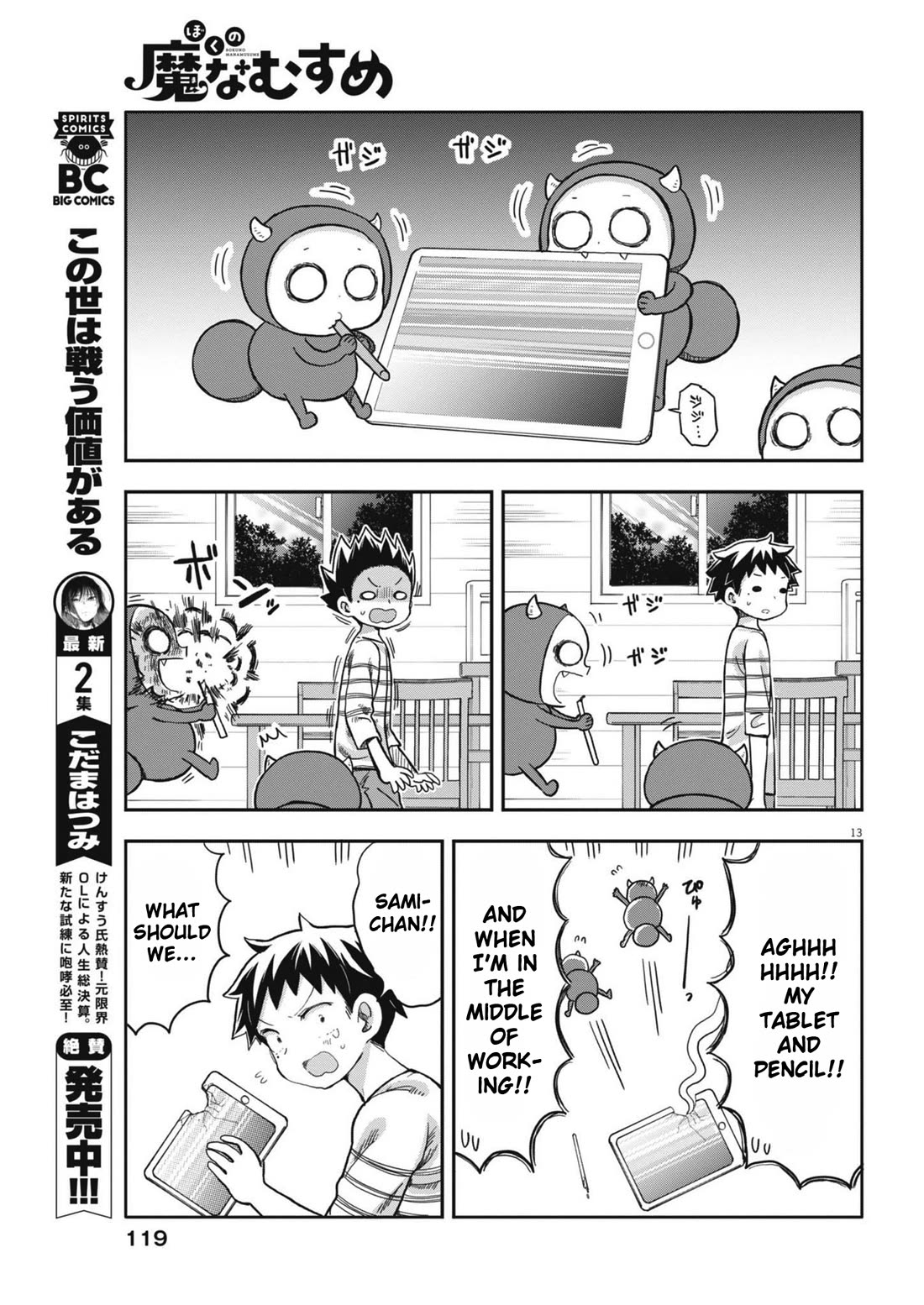My Darling Devilish Daughter Chapter 8 page 13 - Chapter 8: Sami-chan and the Demon (1)