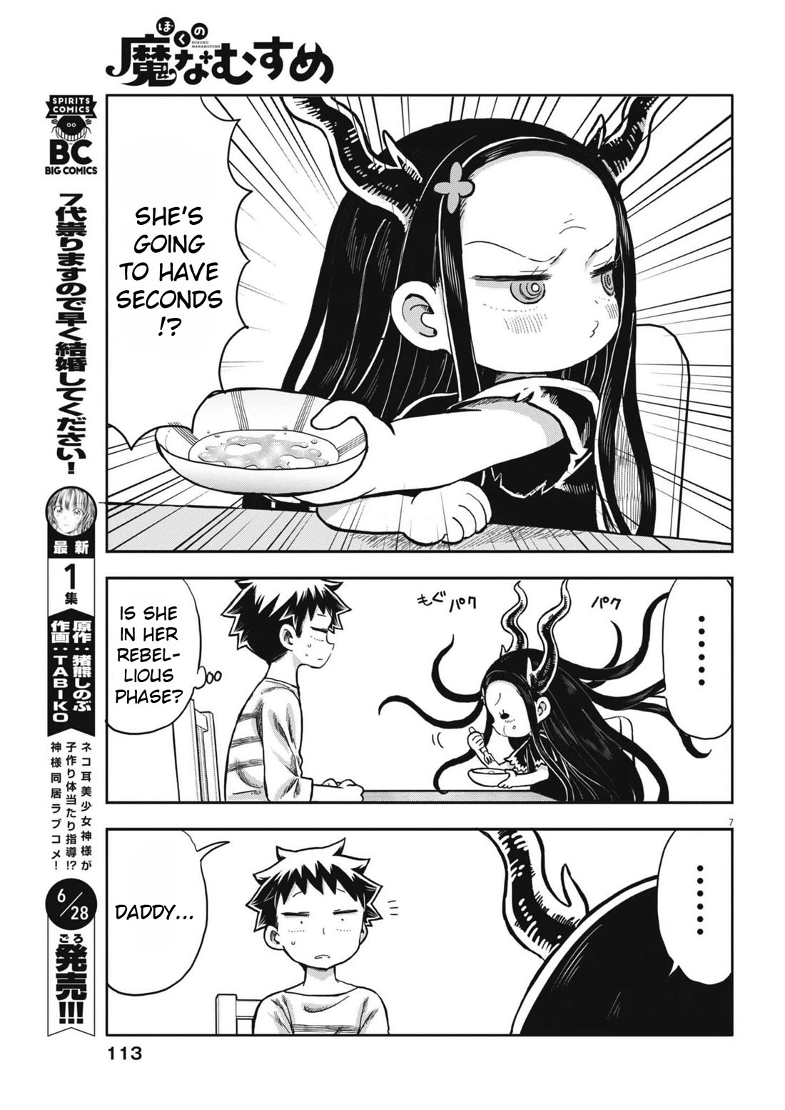 My Darling Devilish Daughter Chapter 8 page 7 - Chapter 8: Sami-chan and the Demon (1)