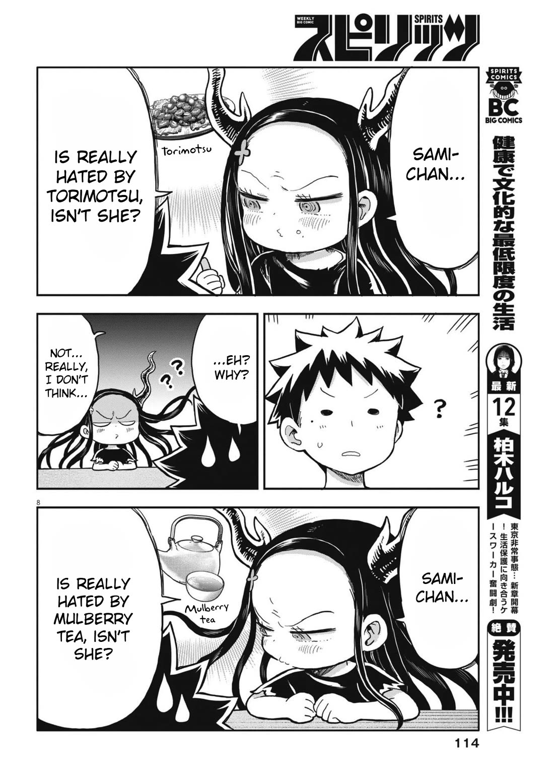 My Darling Devilish Daughter Chapter 8 page 8 - Chapter 8: Sami-chan and the Demon (1)