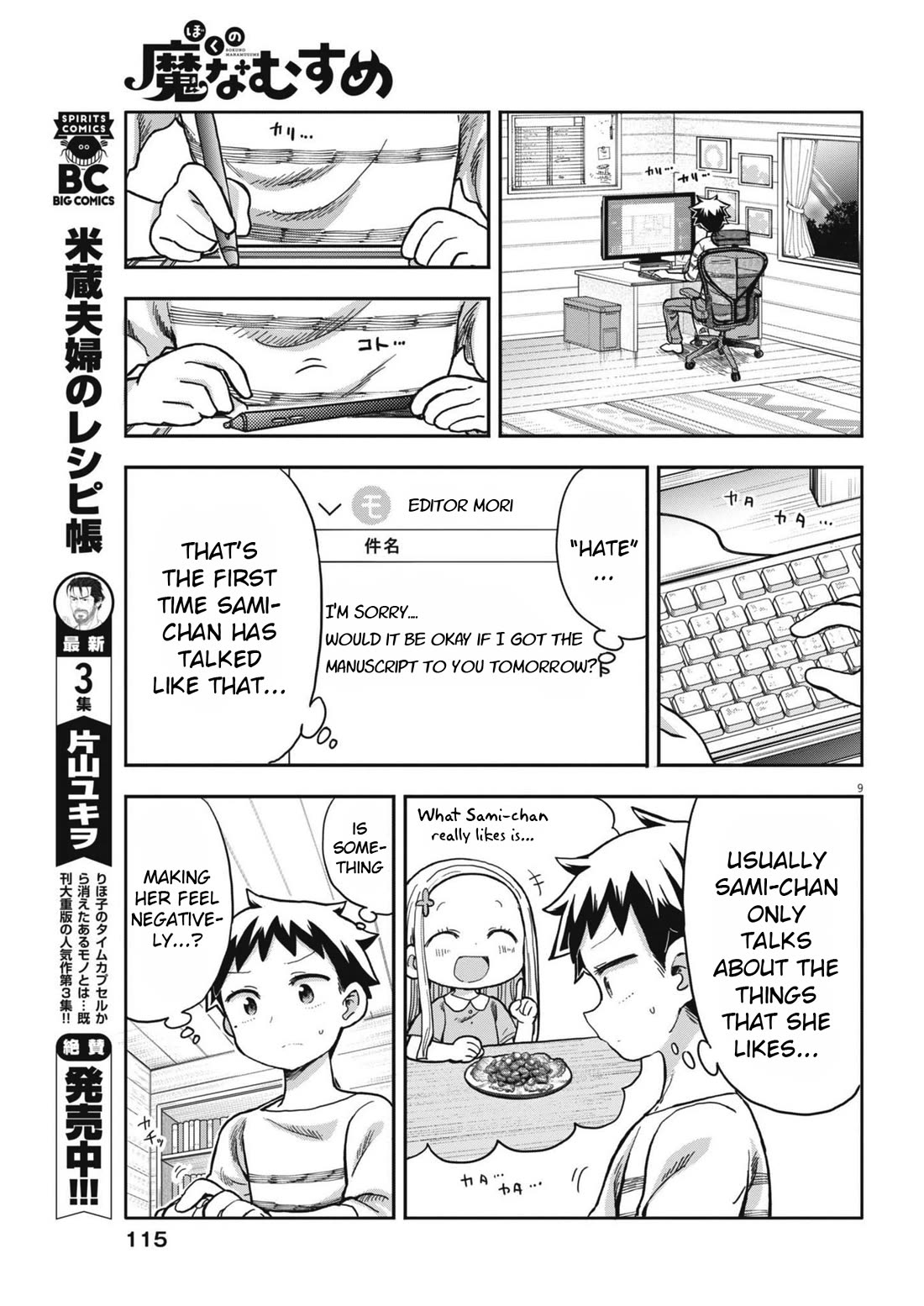 My Darling Devilish Daughter Chapter 8 page 9 - Chapter 8: Sami-chan and the Demon (1)