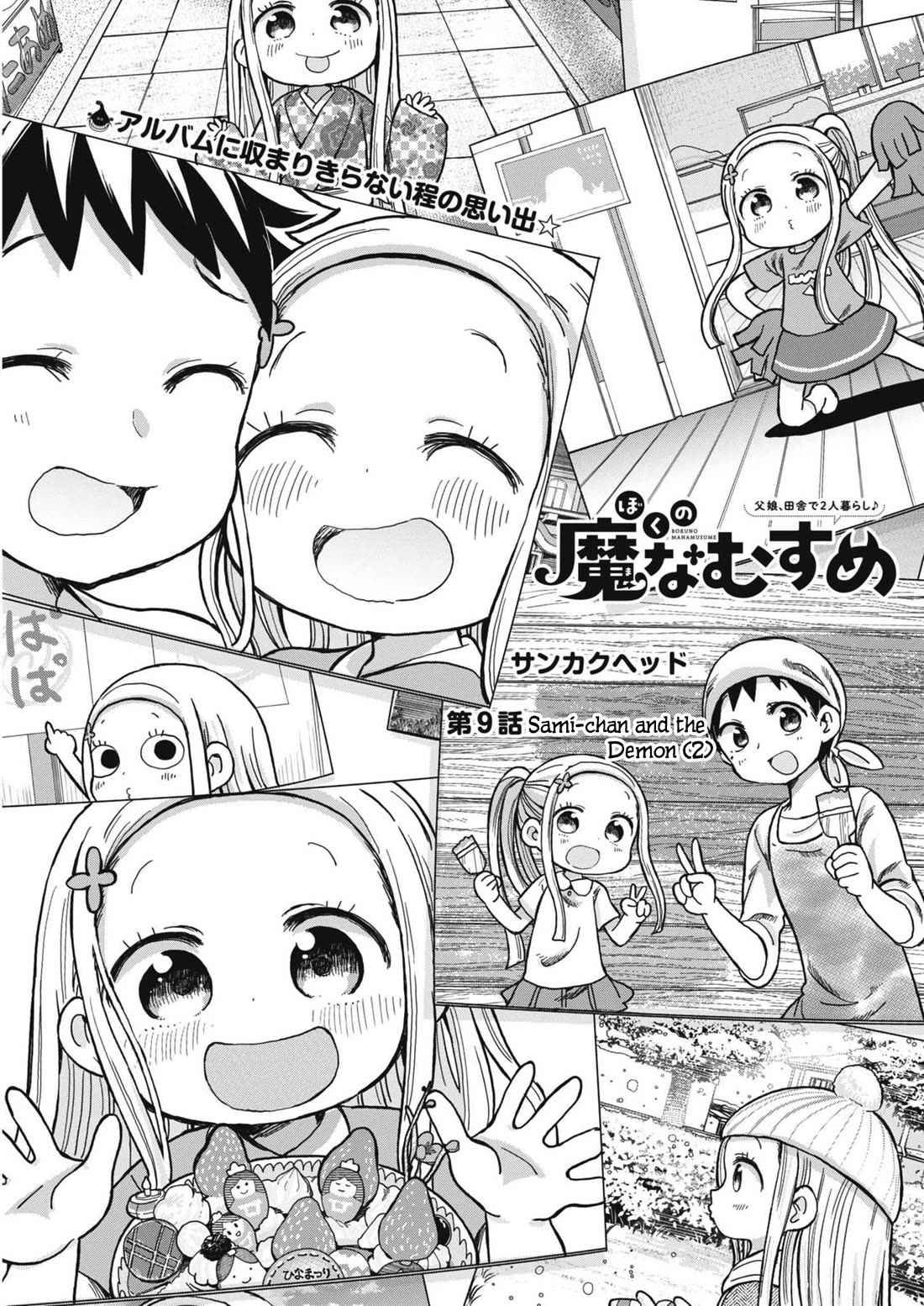 My Darling Devilish Daughter Chapter 9 page 1 - Chapter 9: Sami-chan and the Demon (2)