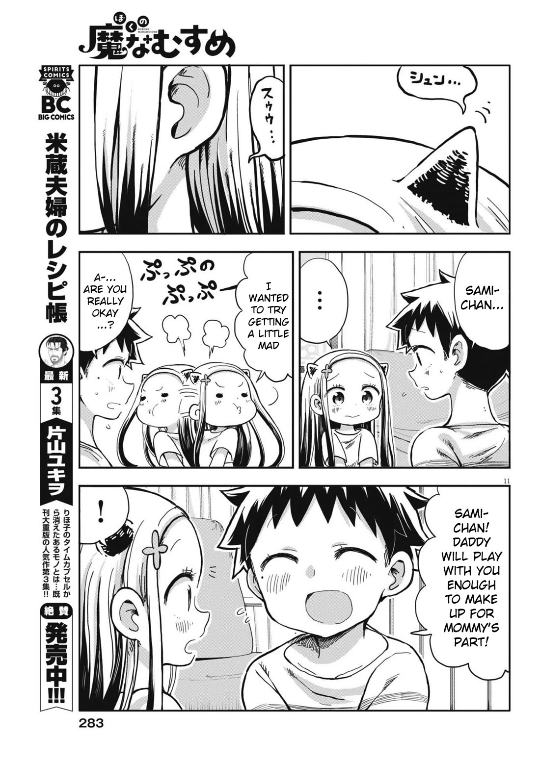 My Darling Devilish Daughter Chapter 9 page 11 - Chapter 9: Sami-chan and the Demon (2)