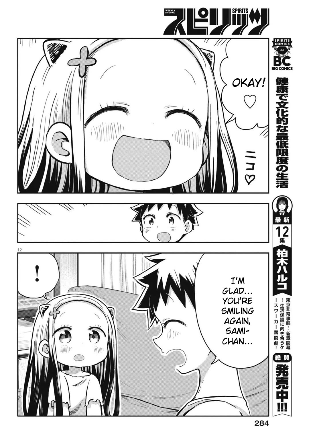 My Darling Devilish Daughter Chapter 9 page 12 - Chapter 9: Sami-chan and the Demon (2)
