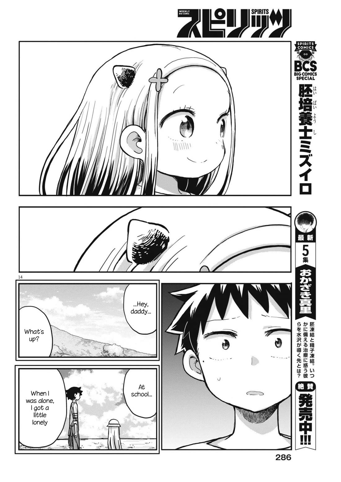 My Darling Devilish Daughter Chapter 9 page 14 - Chapter 9: Sami-chan and the Demon (2)