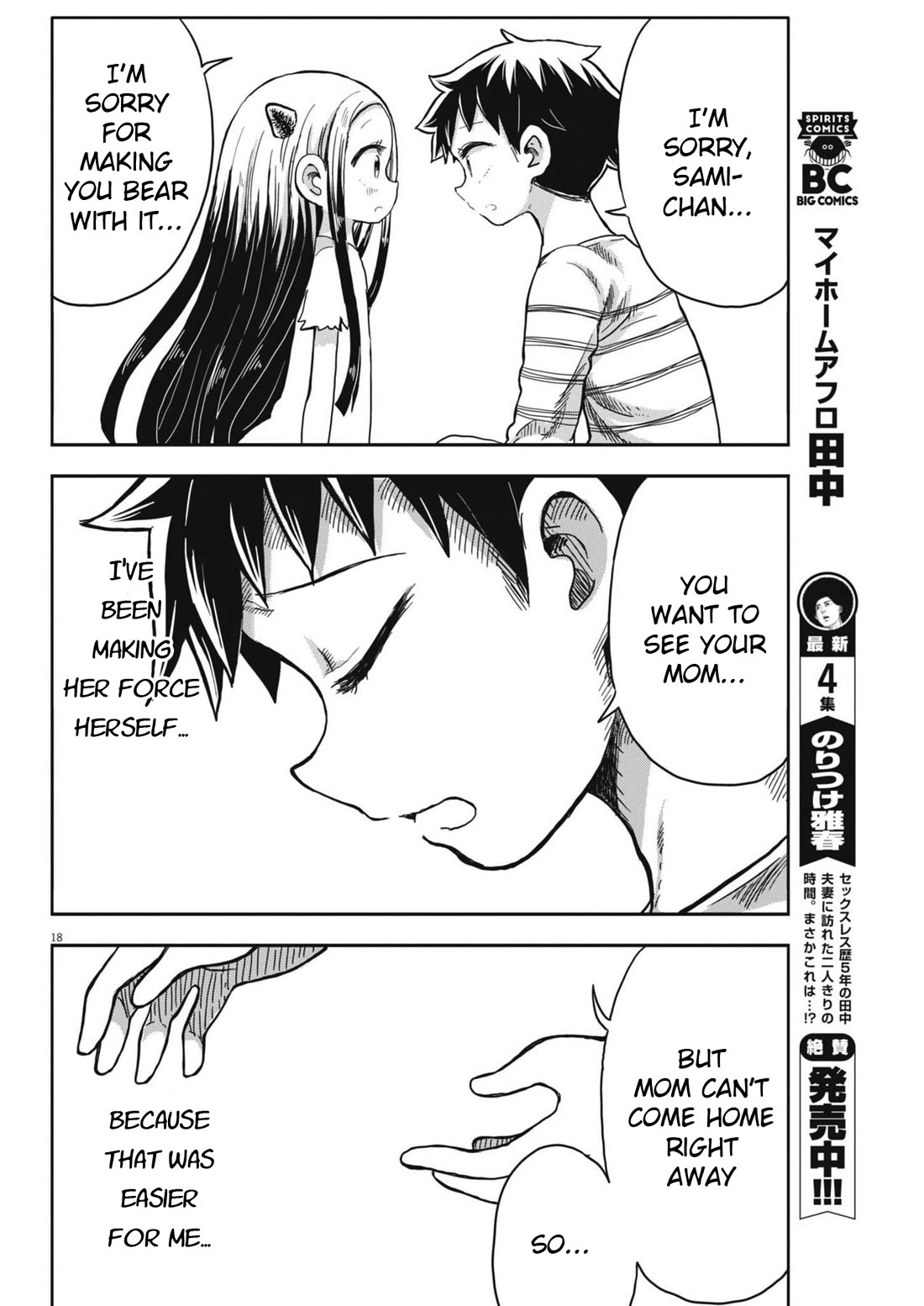 My Darling Devilish Daughter Chapter 9 page 18 - Chapter 9: Sami-chan and the Demon (2)