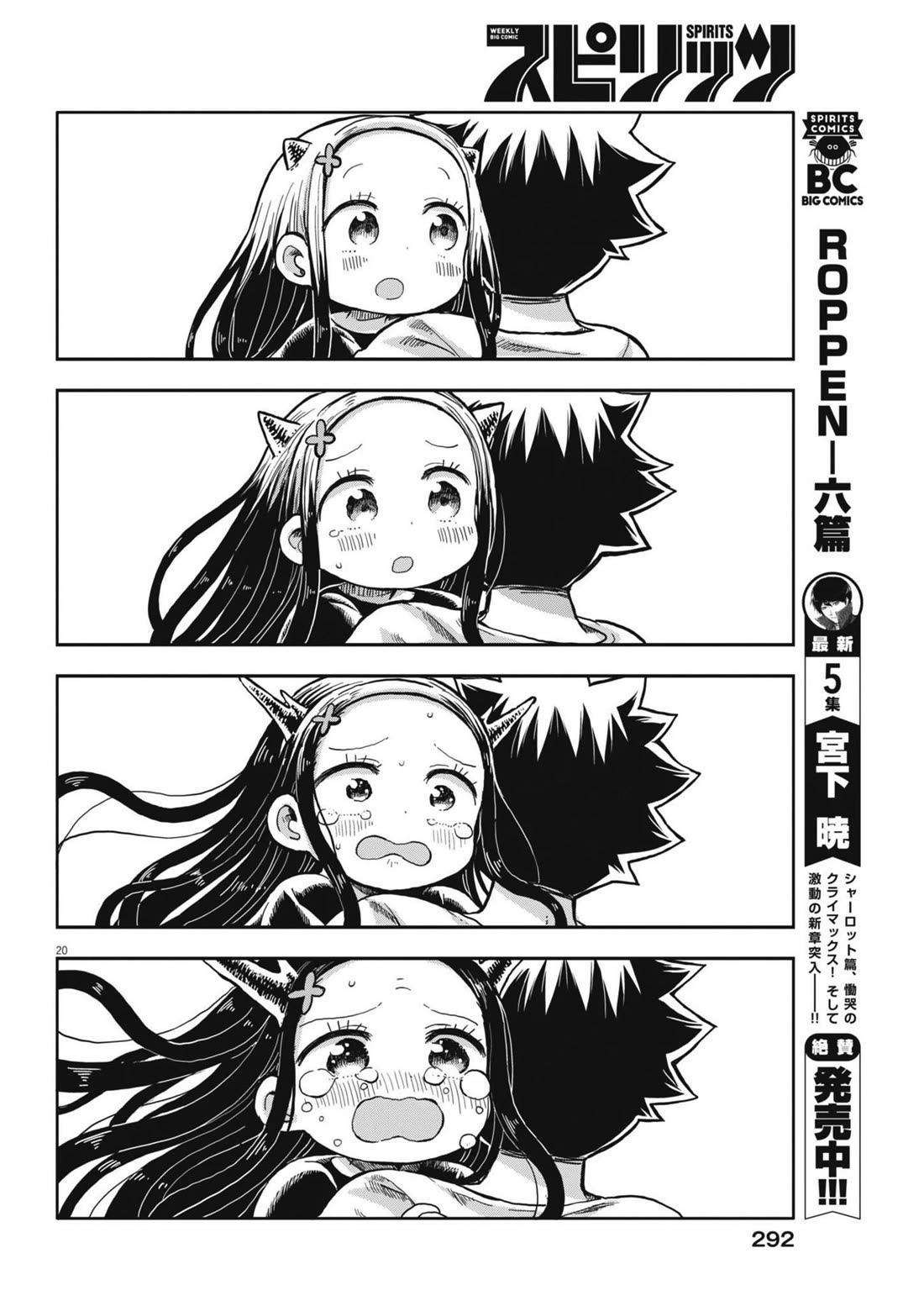 My Darling Devilish Daughter Chapter 9 page 20 - Chapter 9: Sami-chan and the Demon (2)