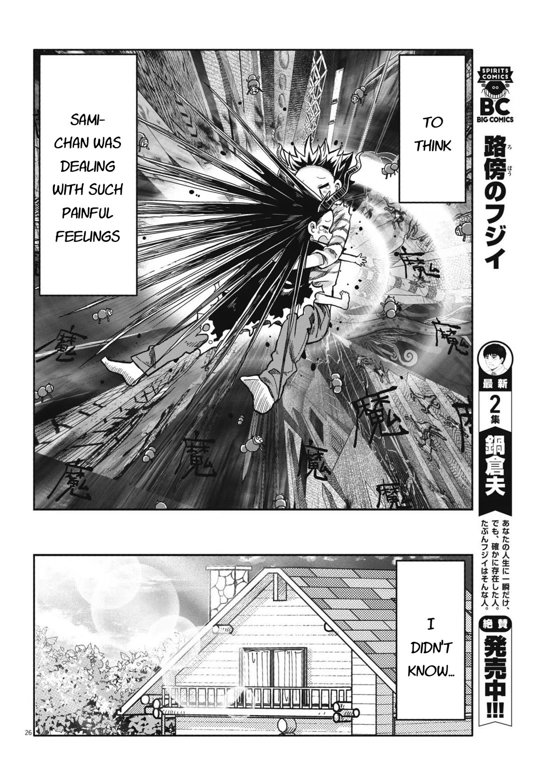 My Darling Devilish Daughter Chapter 9 page 25 - Chapter 9: Sami-chan and the Demon (2)