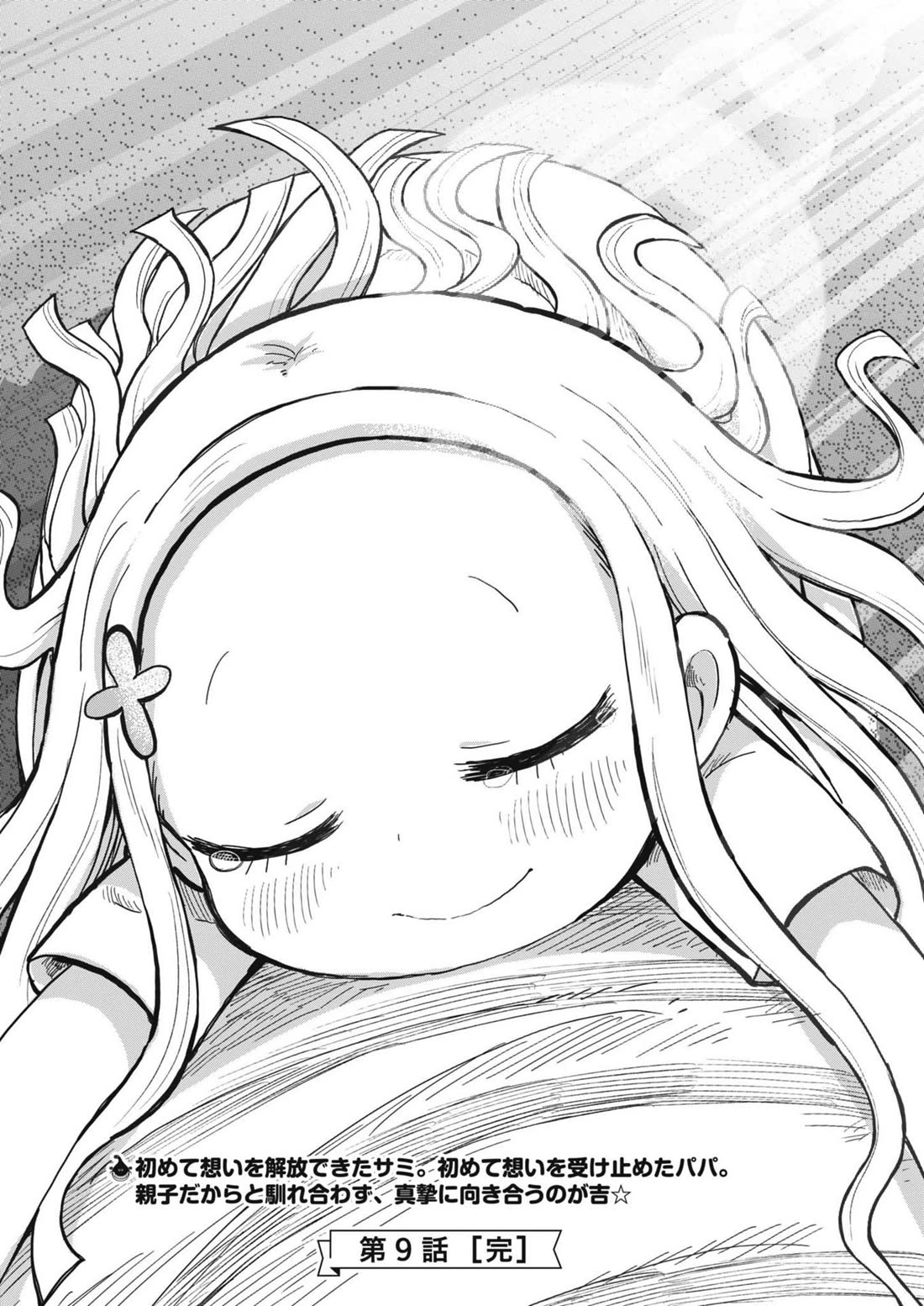 My Darling Devilish Daughter Chapter 9 page 27 - Chapter 9: Sami-chan and the Demon (2)