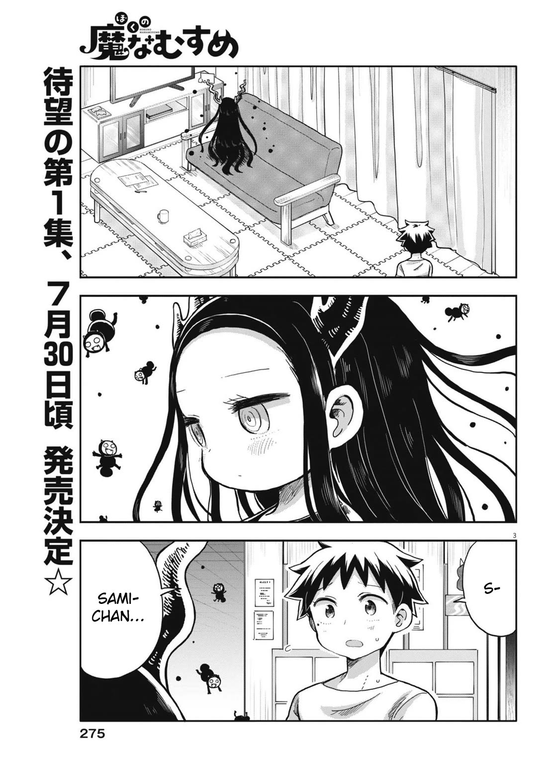 My Darling Devilish Daughter Chapter 9 page 3 - Chapter 9: Sami-chan and the Demon (2)