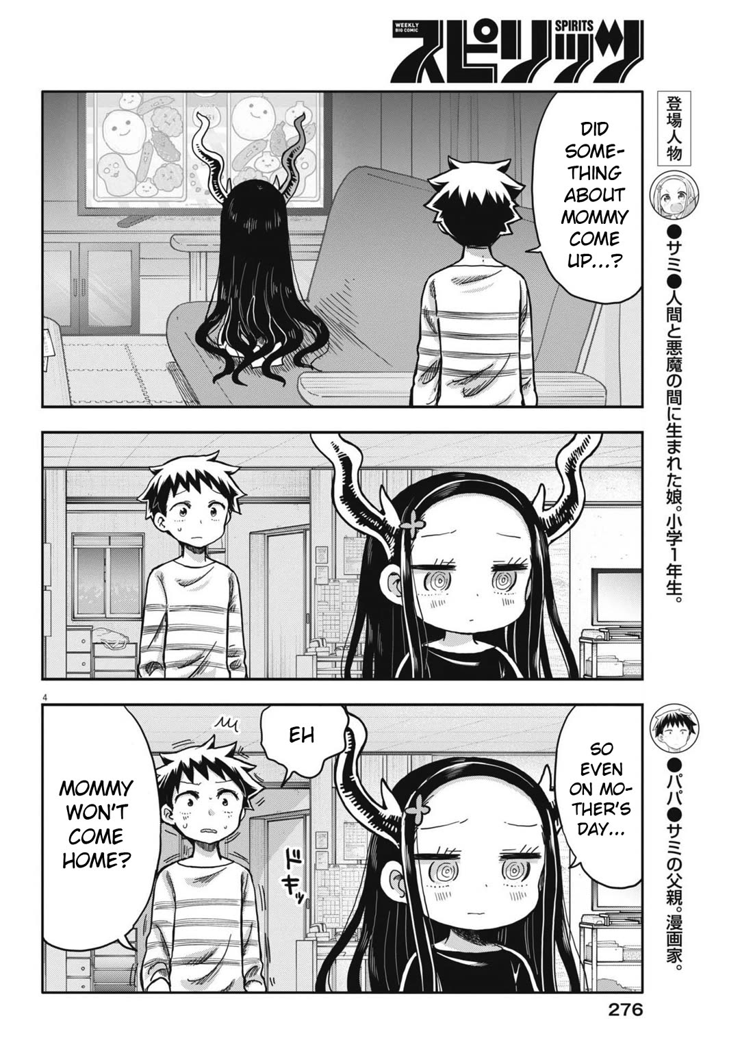 My Darling Devilish Daughter Chapter 9 page 4 - Chapter 9: Sami-chan and the Demon (2)