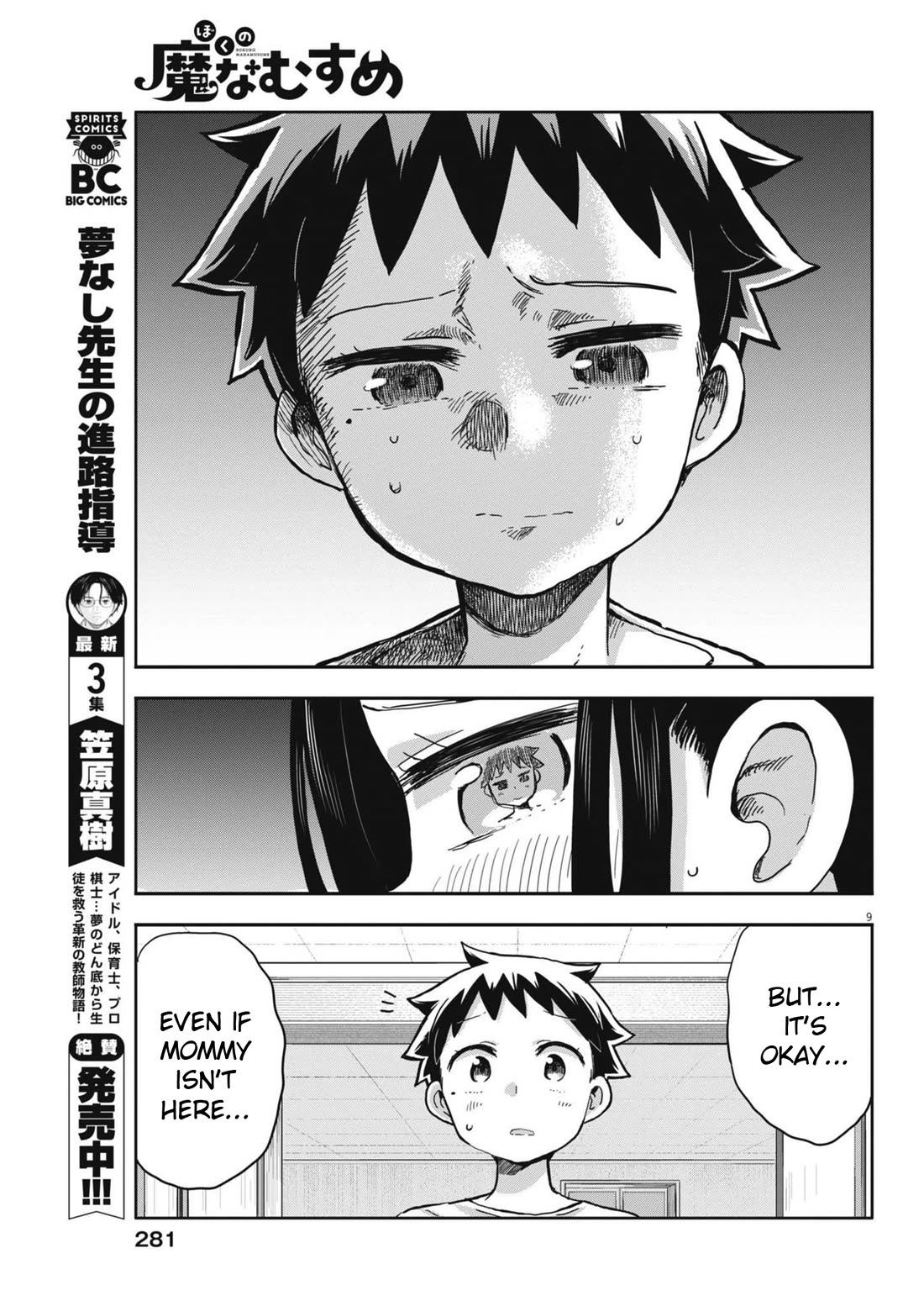 My Darling Devilish Daughter Chapter 9 page 9 - Chapter 9: Sami-chan and the Demon (2)