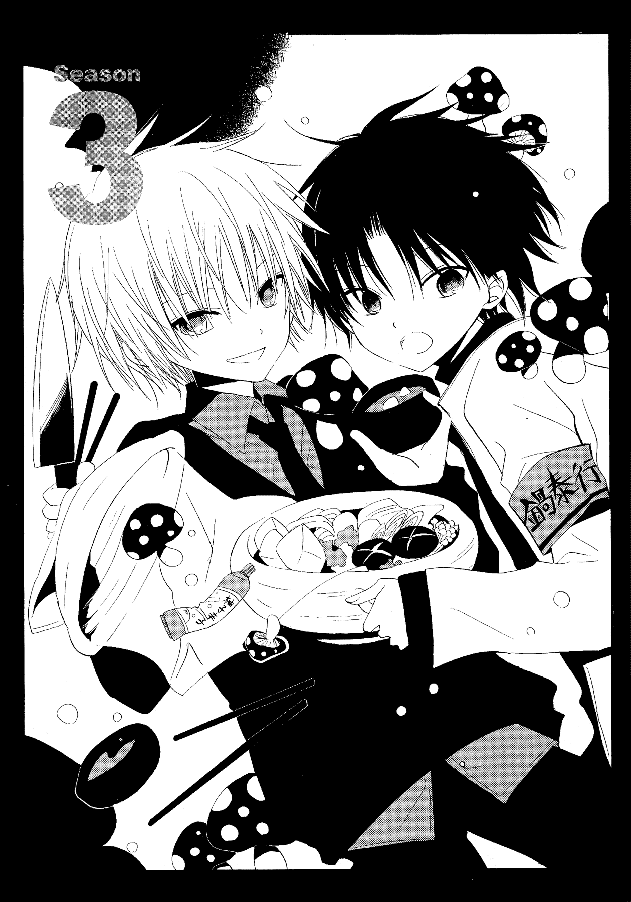 My Darling Ebi Senpai Chapter 3 page 1 - Chapter 3