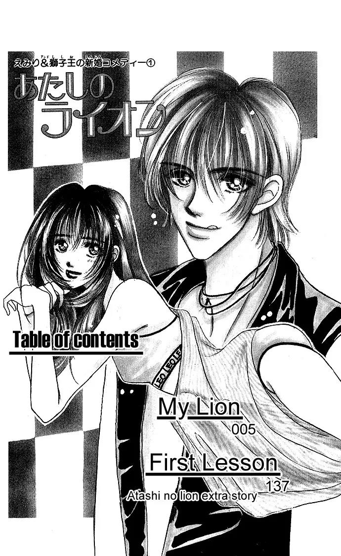 My Darling Lion Chapter 1 page 6 - Chapter 1