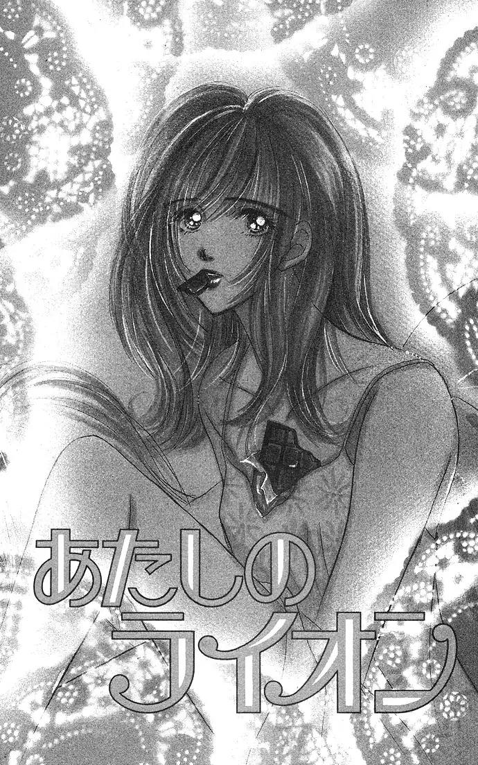 My Darling Lion Chapter 1 page 7 - Chapter 1