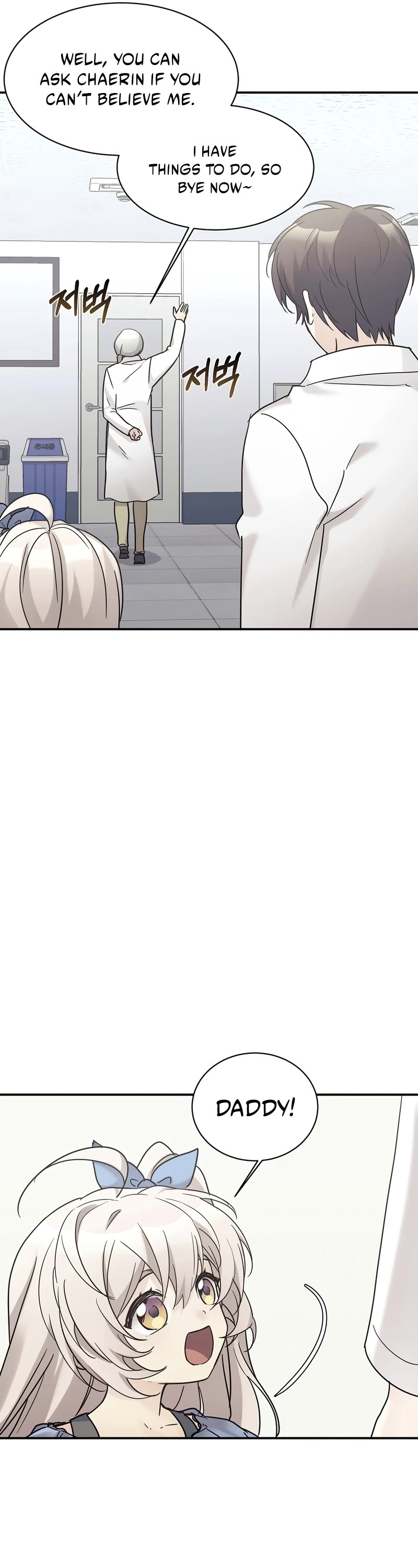 My Daughter Is a Dragon! Chapter 37 page 12 - Chapter 37