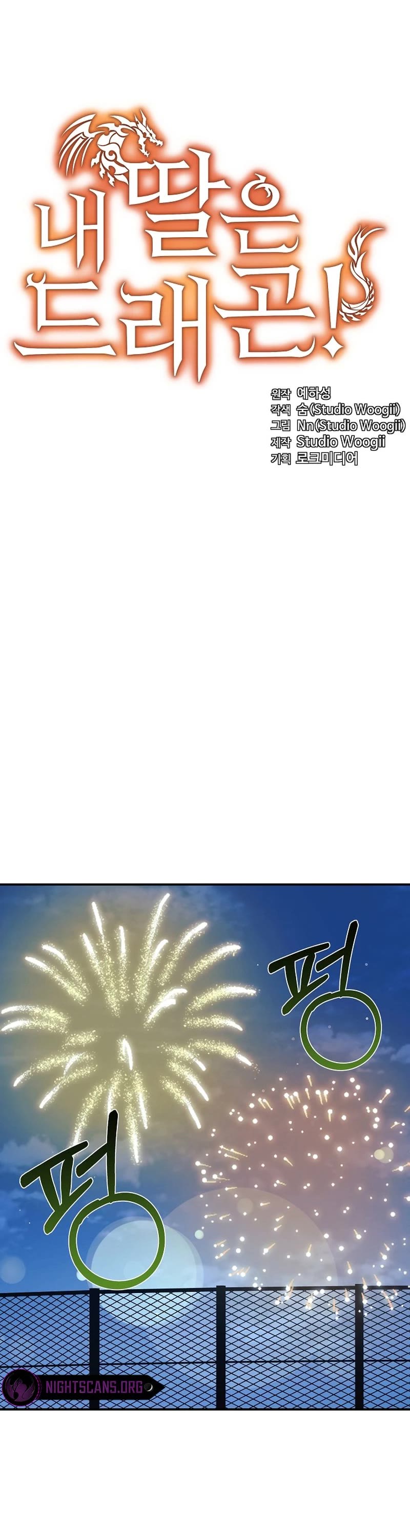 My Daughter Is a Dragon! Chapter 45 page 15 - Chapter 45