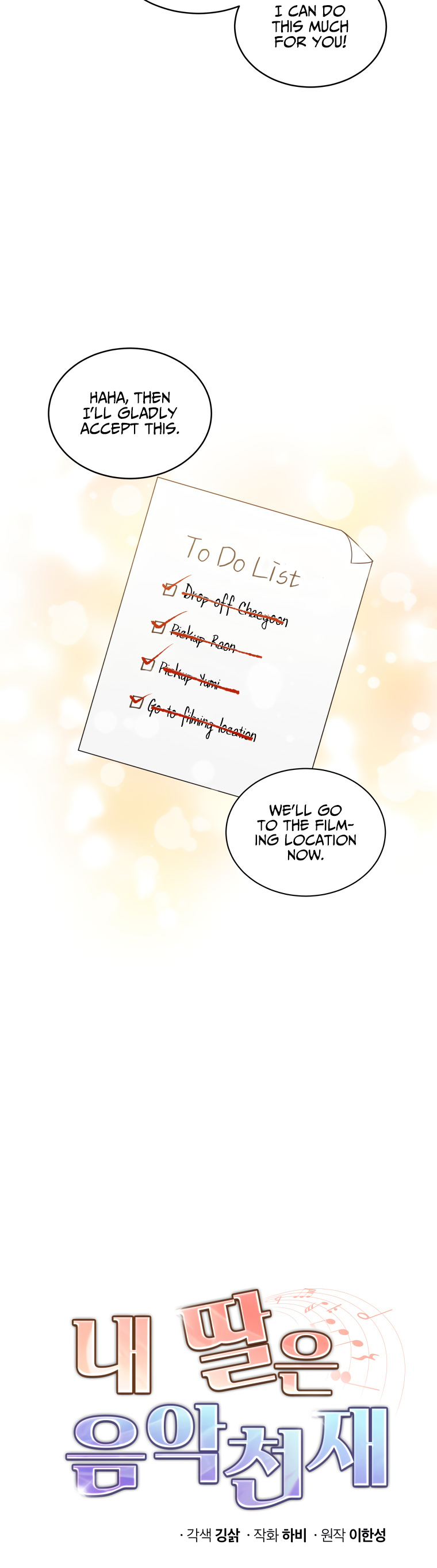 My Daughter Is a Musical Genius Chapter 13 page 11 - Chapter 13