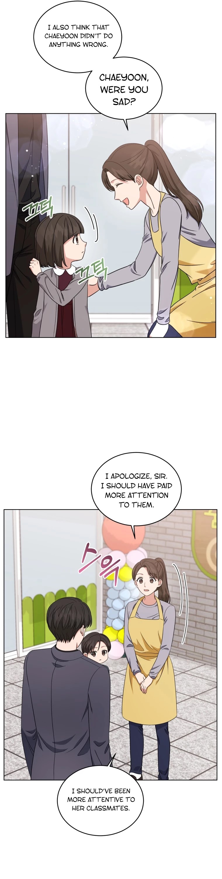 My Daughter Is a Musical Genius Chapter 30 page 15 - Chapter 30