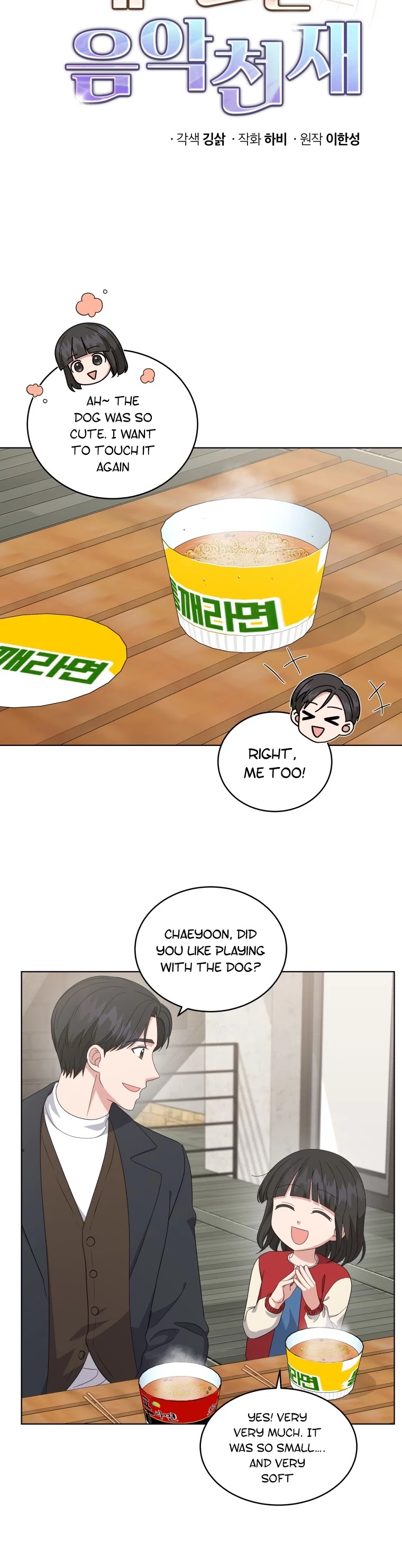 My Daughter Is a Musical Genius Chapter 38 page 9 - Chapter 38