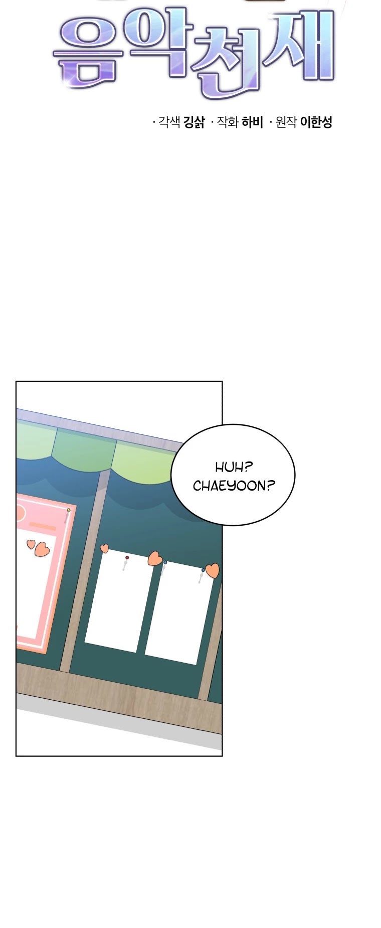 My Daughter Is a Musical Genius Chapter 39 page 9 - Chapter 39