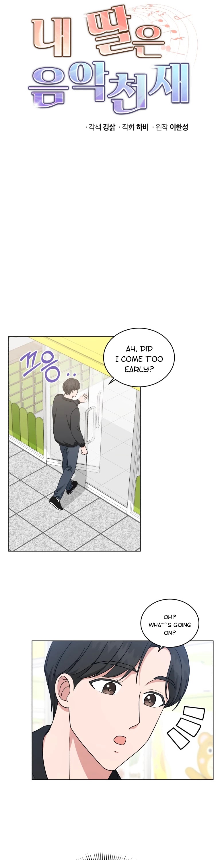 My Daughter Is a Musical Genius Chapter 40 page 11 - Chapter 40