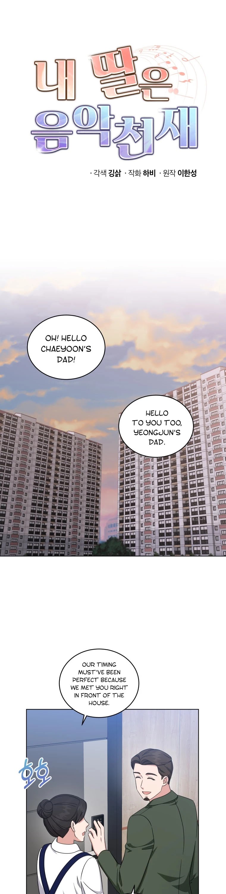 My Daughter Is a Musical Genius Chapter 48 page 3 - Chapter 48