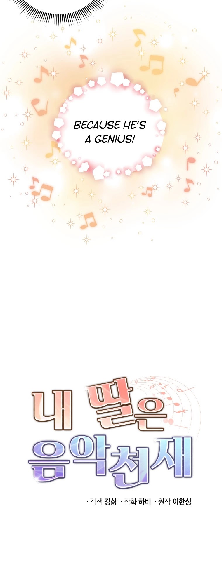 My Daughter Is a Musical Genius Chapter 49 page 8 - Chapter 49