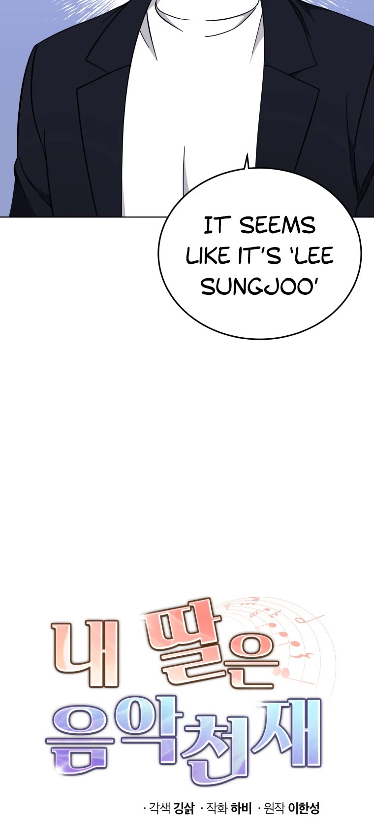 My Daughter Is a Musical Genius Chapter 58 page 4 - Chapter 58