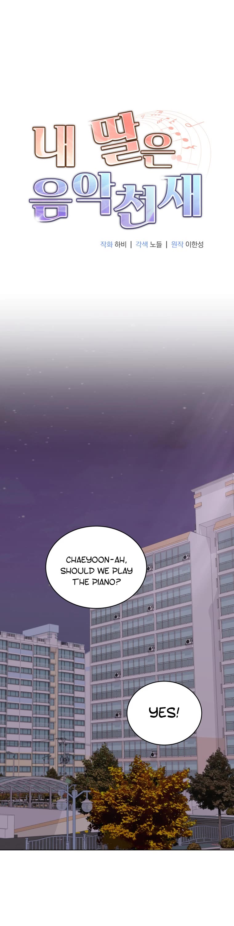 My Daughter Is a Musical Genius Chapter 67 page 2 - Chapter 67