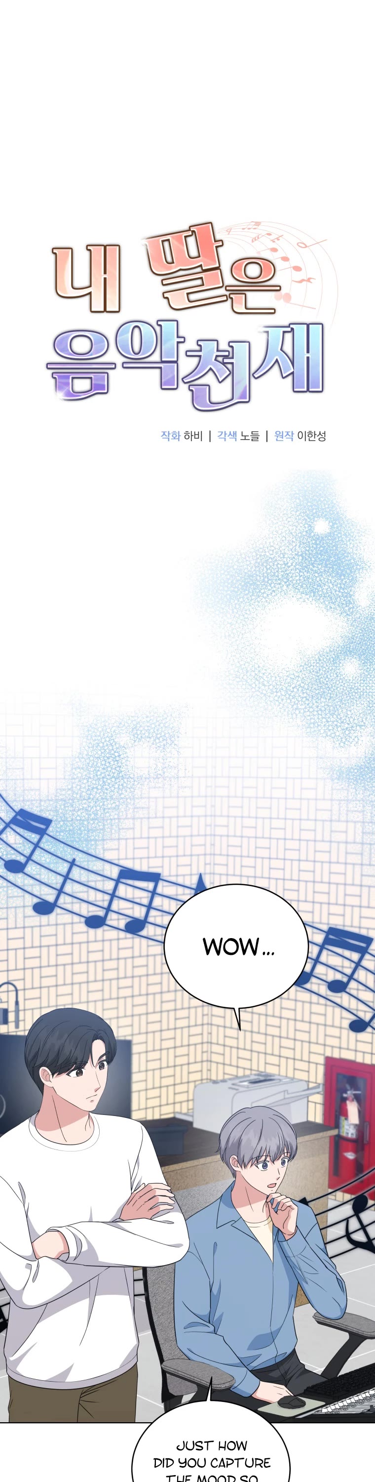 My Daughter Is a Musical Genius Chapter 78 page 3 - Chapter 78