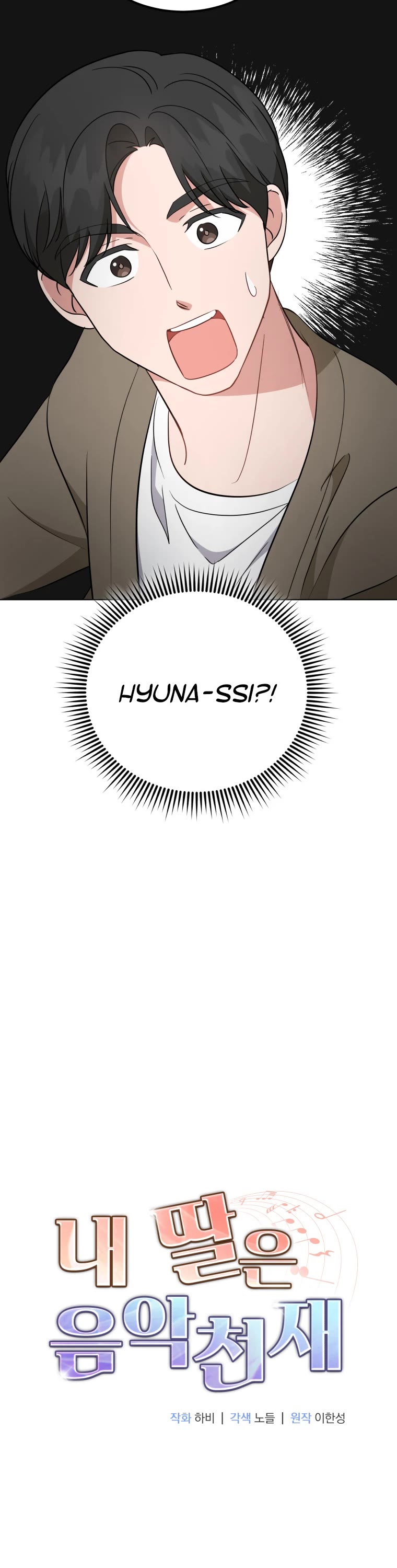 My Daughter Is a Musical Genius Chapter 81 page 22 - Chapter 81