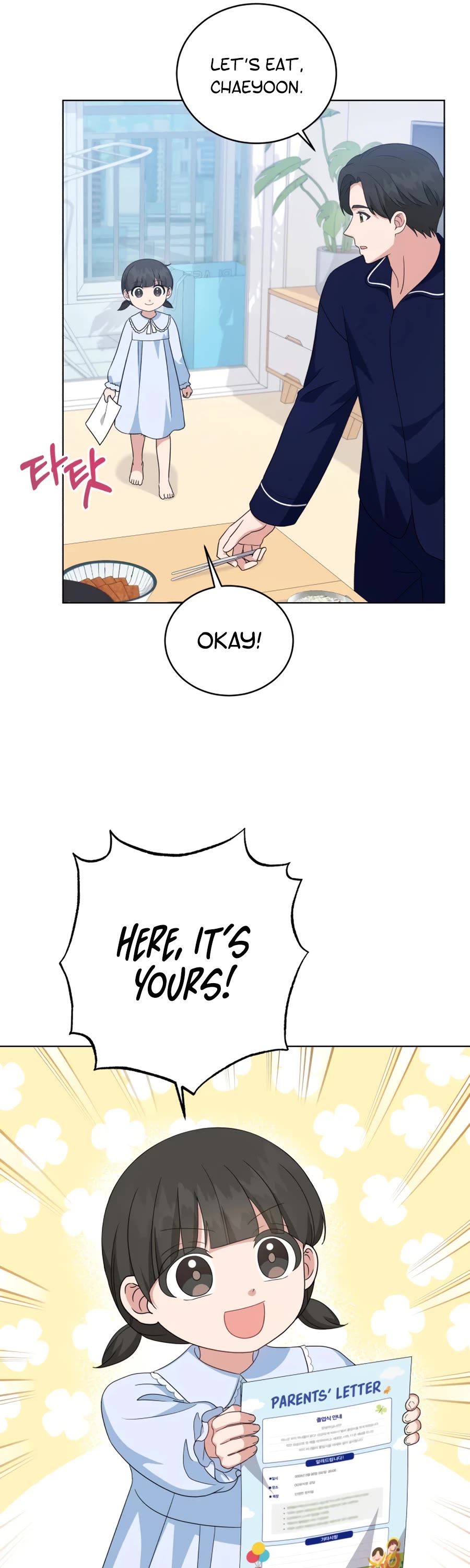 My Daughter Is a Musical Genius Chapter 85 page 16 - Chapter 85