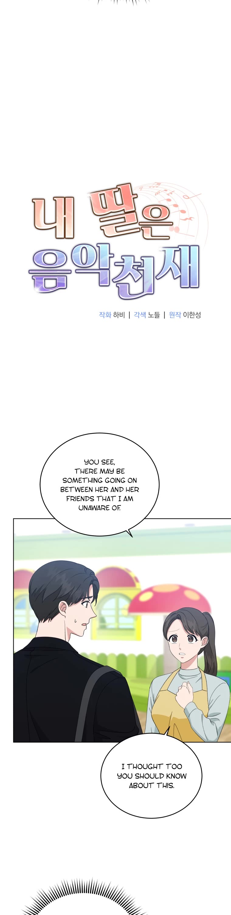 My Daughter Is a Musical Genius Chapter 94 page 4 - Chapter 94