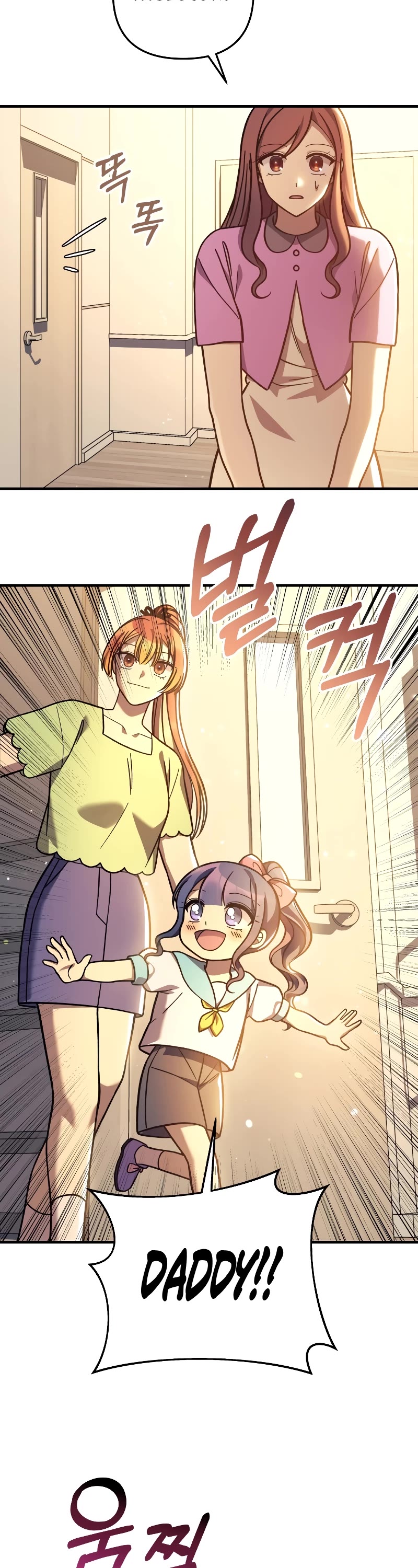 My Daughter is the Final Boss Chapter 101 page 4 - Chapter 101