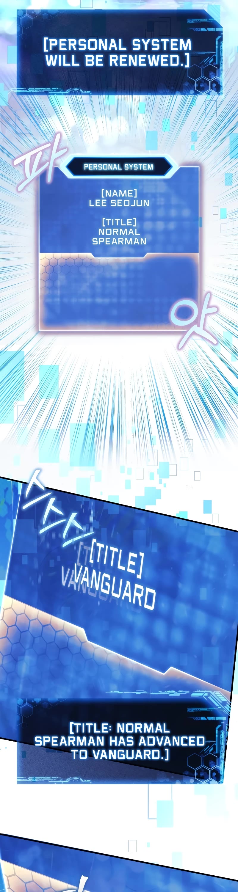 My Daughter is the Final Boss Chapter 104 page 22 - Chapter 104